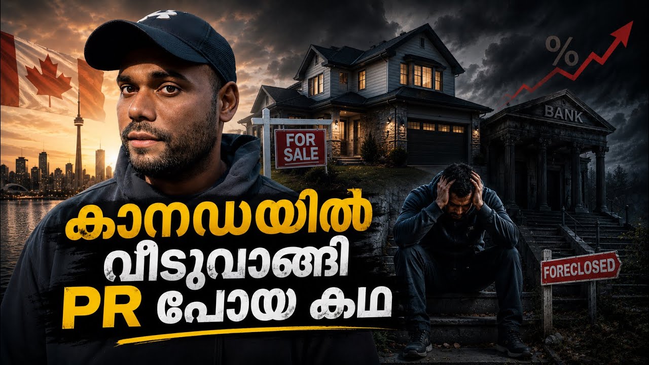 ജീവിത സമ്പാദ്യം മുഴുവൻ ഒരൊറ്റ തീരുമാനം കൊണ്ട് ഇല്ലാതായ കഥ