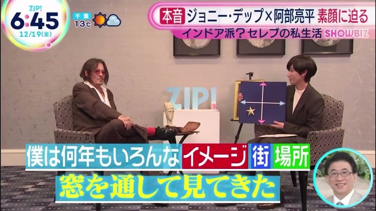 JohnnyDepp in a special interview with Ryōhei Abe from Snow Man on ZIP! TV 🇯🇵🎬