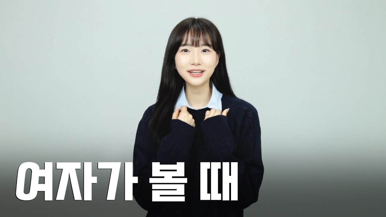 여자 보는 눈이 없는 남자 특징