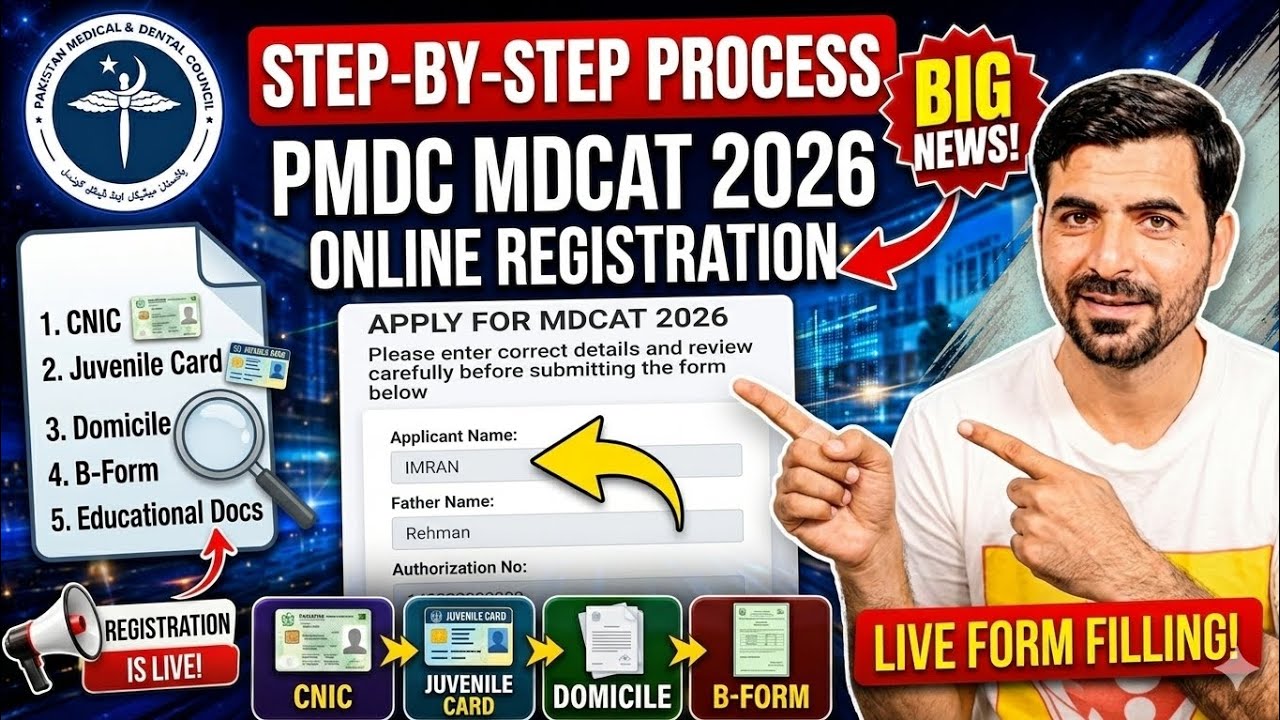 Регистрация на PMDC MDCAT 2026: пошаговое руководство (заполнение формы в прямом эфире)