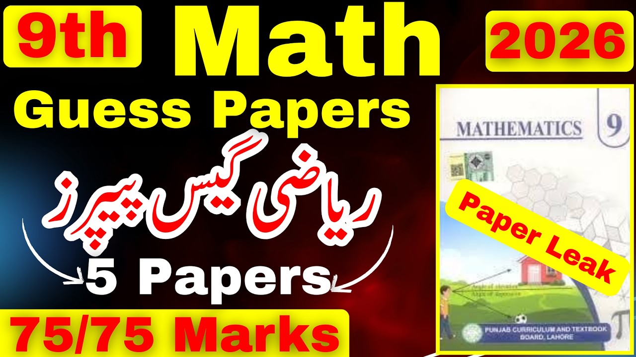 9th Class Math Guess 2026 🤯 || 9th Math Guess Paper 2026 || Class 9 Math Guess Papers 2026