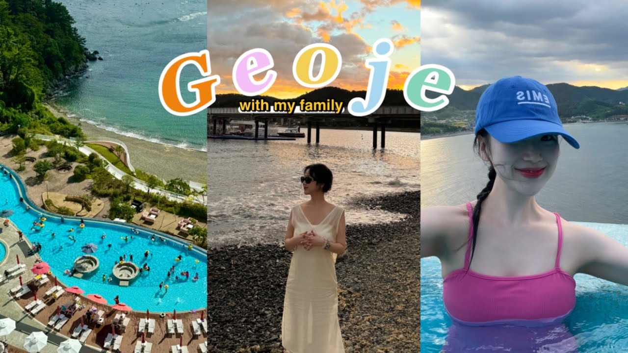 거제도 여행 브이로그🌴 가족여행이란..♥️ 부모님의 첫 인피니티풀 수영🏊🏻‍♀️엄마와 모닝요가🧘🏼‍♀️로컬 찐맛집,배달맛집까지 3박4일 우당탕탕 가족여행🩵