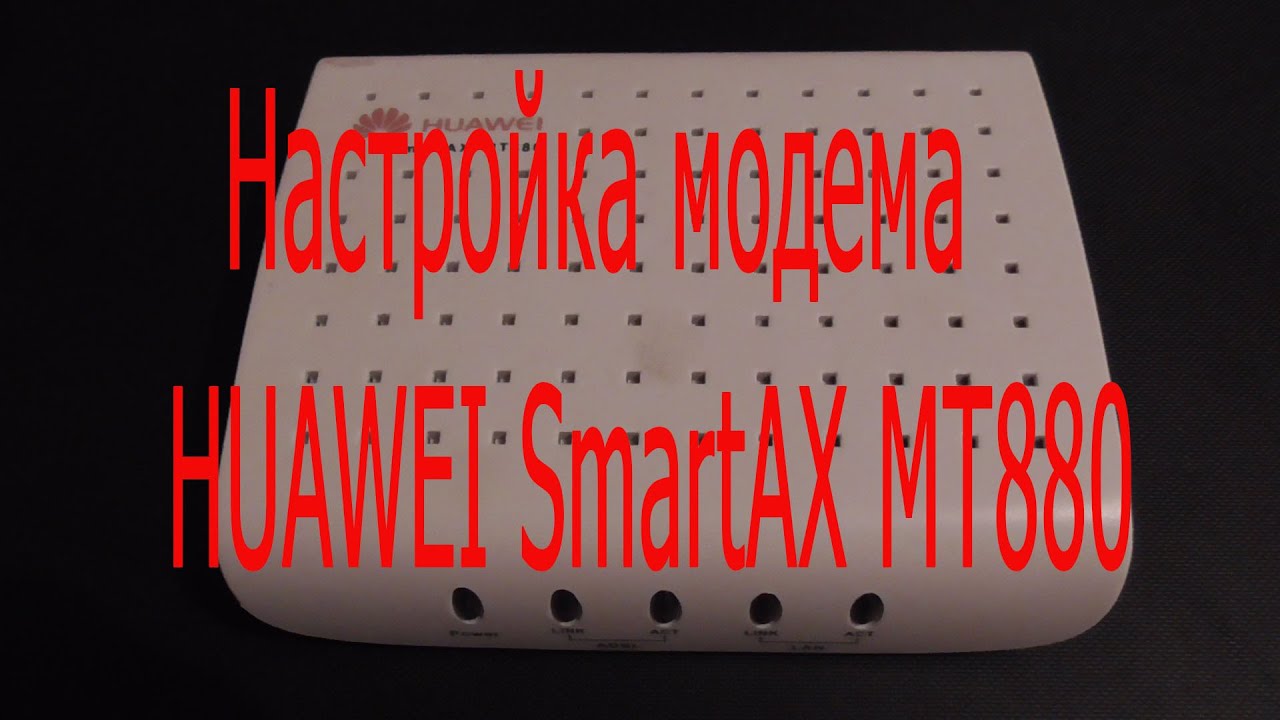 SmartAX MT880