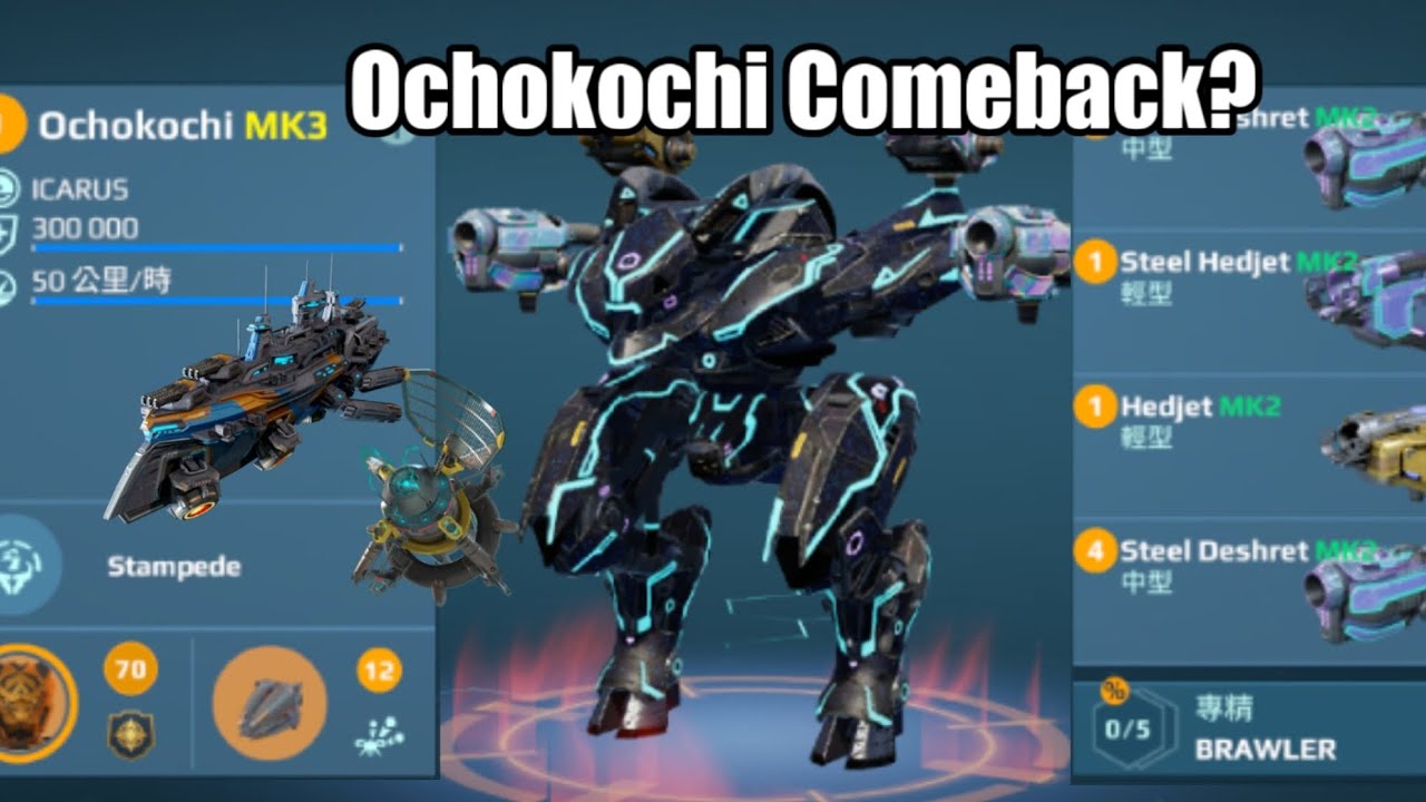 [WR]Ochokochi retakes the throne?! New Meta Build for Ochokochi | War Robots