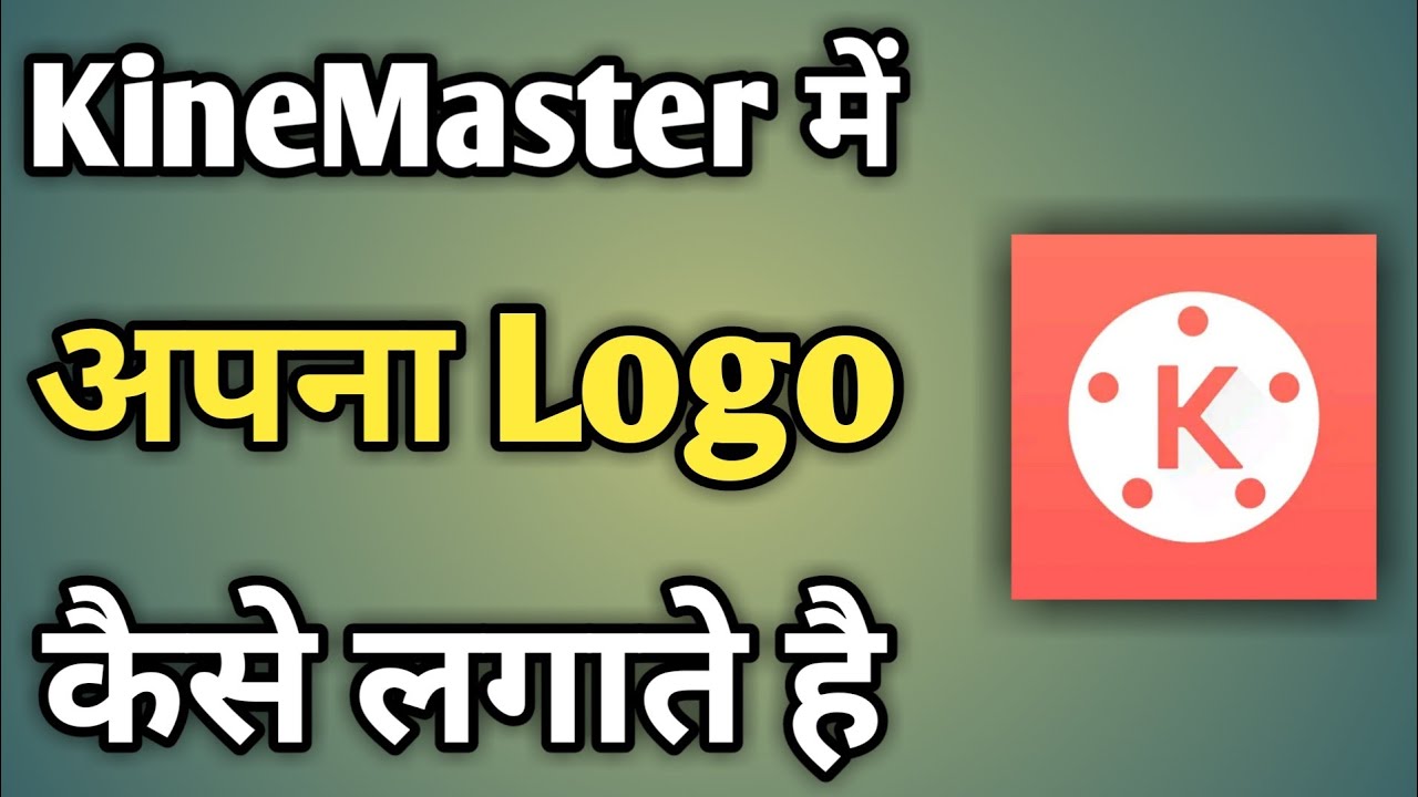 Kinemaster Video Me Apna Logo Kaise Lagaye | Kinemaster Se Apne Channel Ka Logo Kaise Lagaye