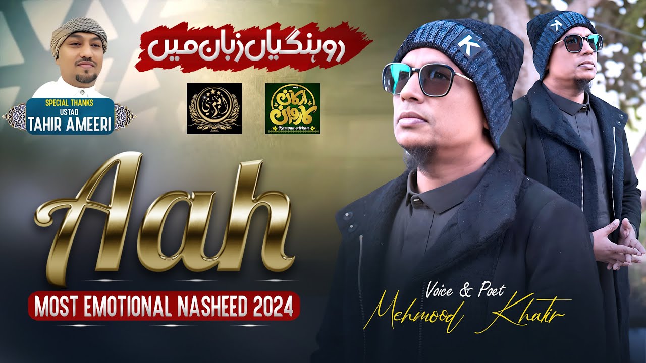 AAH - By Hafiz Mehmood Khatir - KARWAN ARKAN OFFICIAL - Most Emotional Nasheed 2024.