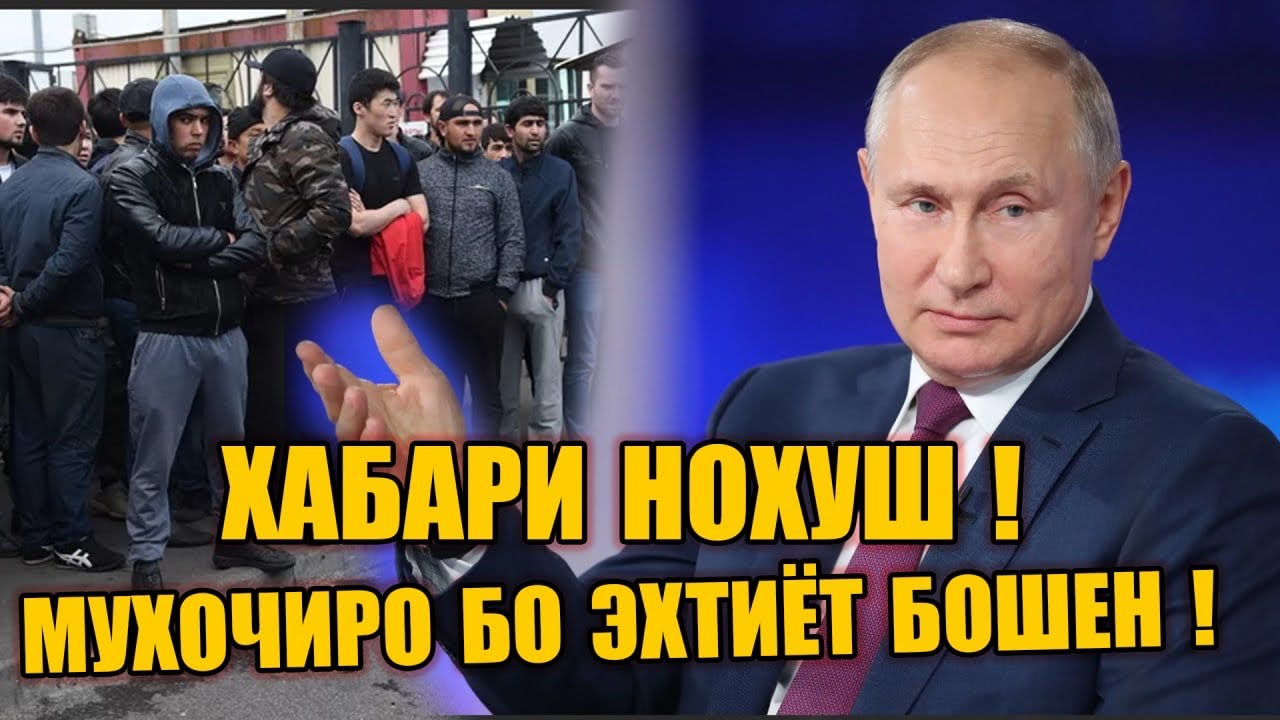 РОССИЯ ЧИРО АЗ БАЙН МЕБАРАД ? ТАМОШО КНЕН ( ЮРИСТ TJ ) 24.12.25