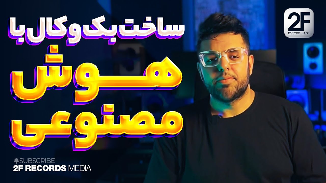Fattah Fathi 2F Episode 5 ( How to Mix Back Vocal )