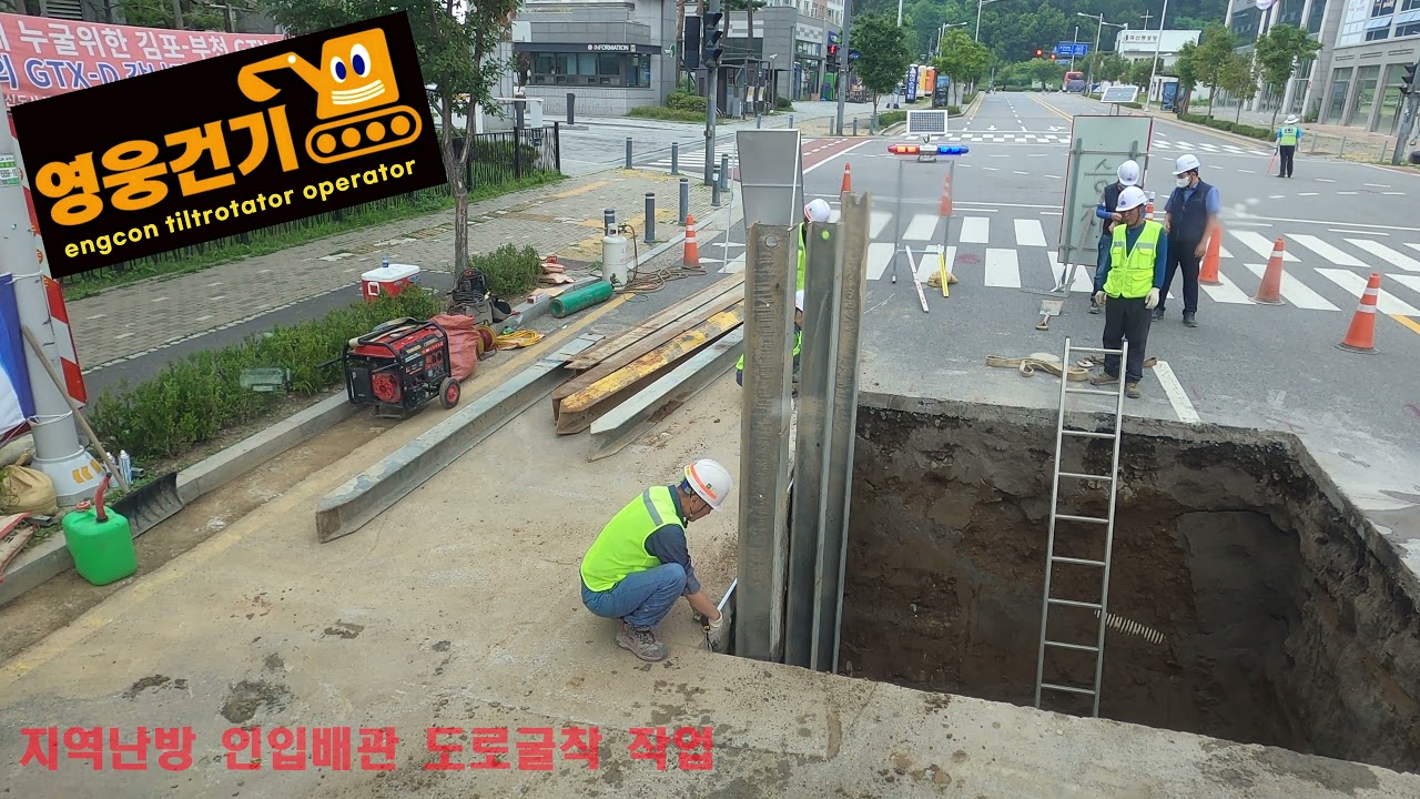 영웅건기 엥콘틸트로테이터 (engcon tiltrotator) 활용 지역난방 도로굴착작업
