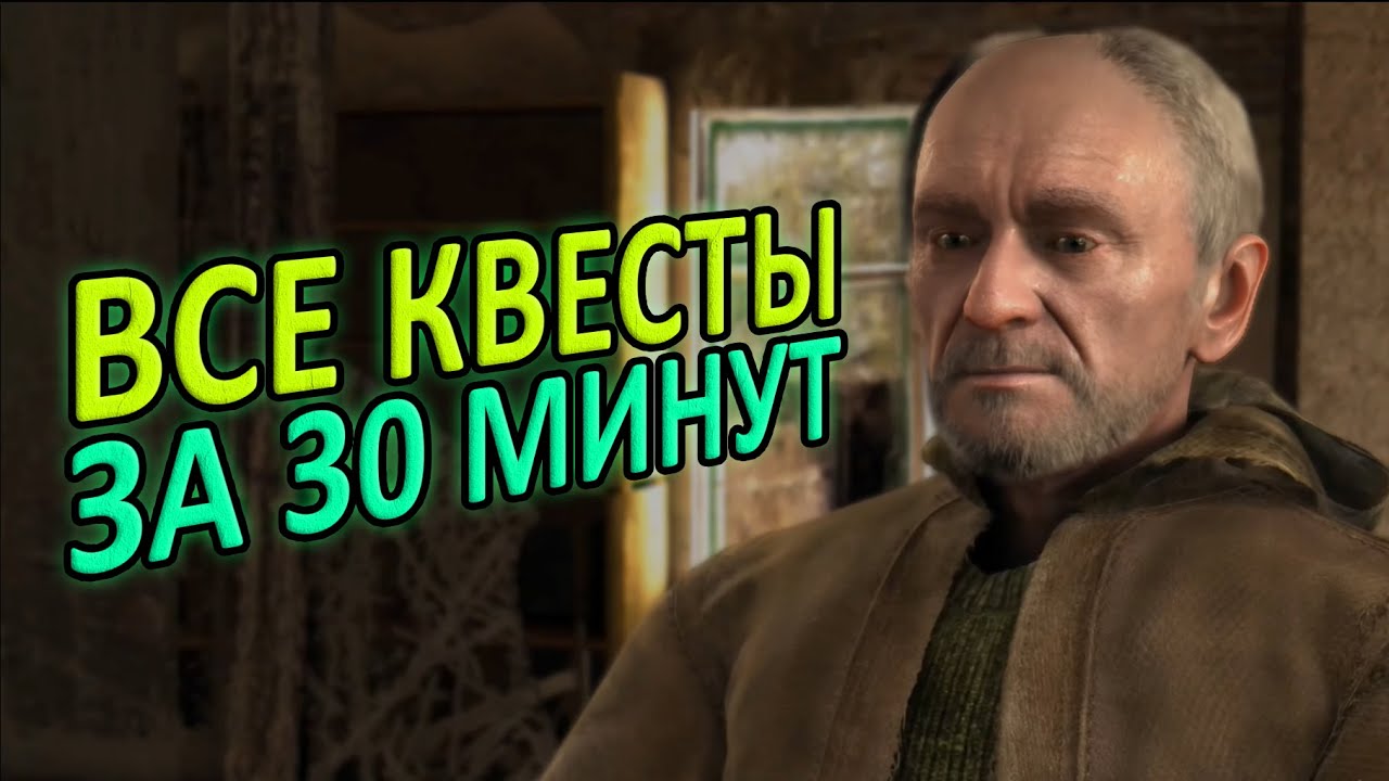 Детальный разбор All Story Missions - Гайд на спидран
