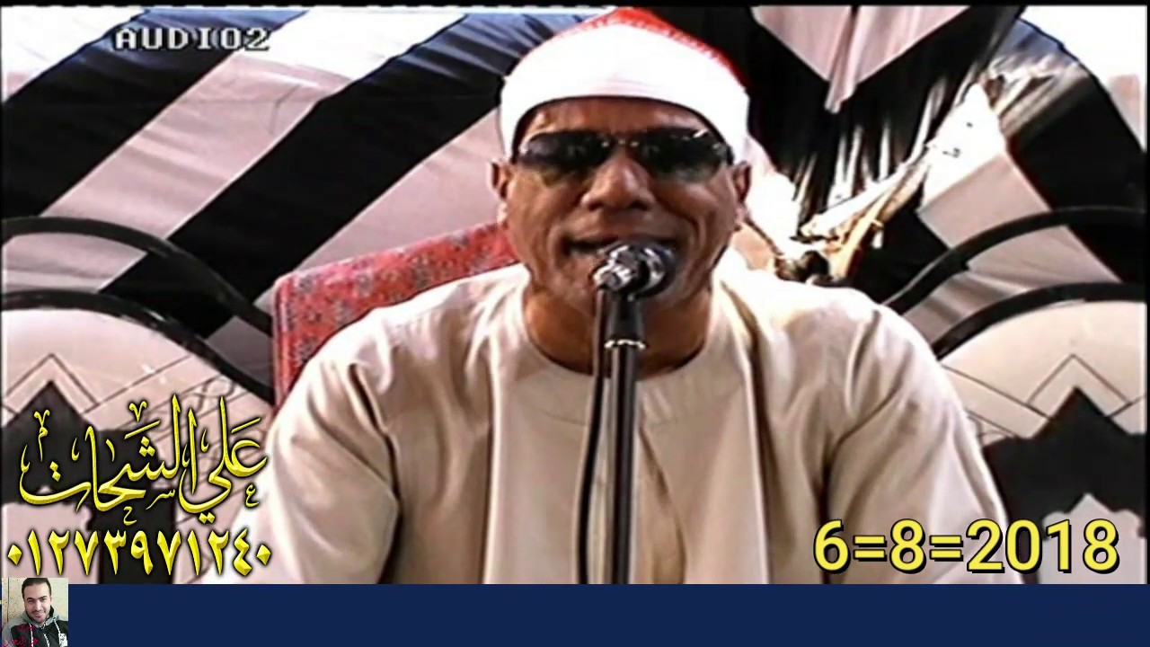 الدكتور عبد الفتاح الطاروطى سوره البقره عزاء الحاج عونى الشافعى 6=8=2018 اوليله = ميت غمر تسجيلات عل