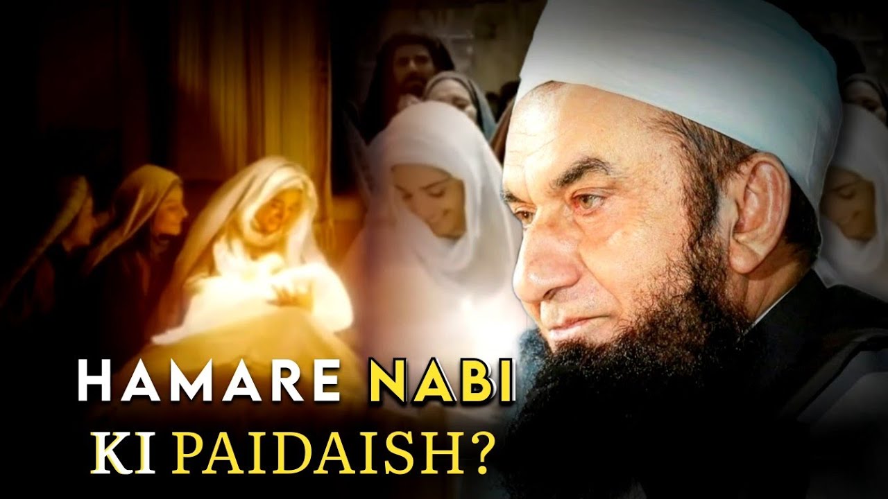 Hazrat muhammad ﷺ ki paidaish ka waqia | by molana Tariq Jameel heart touching bayan