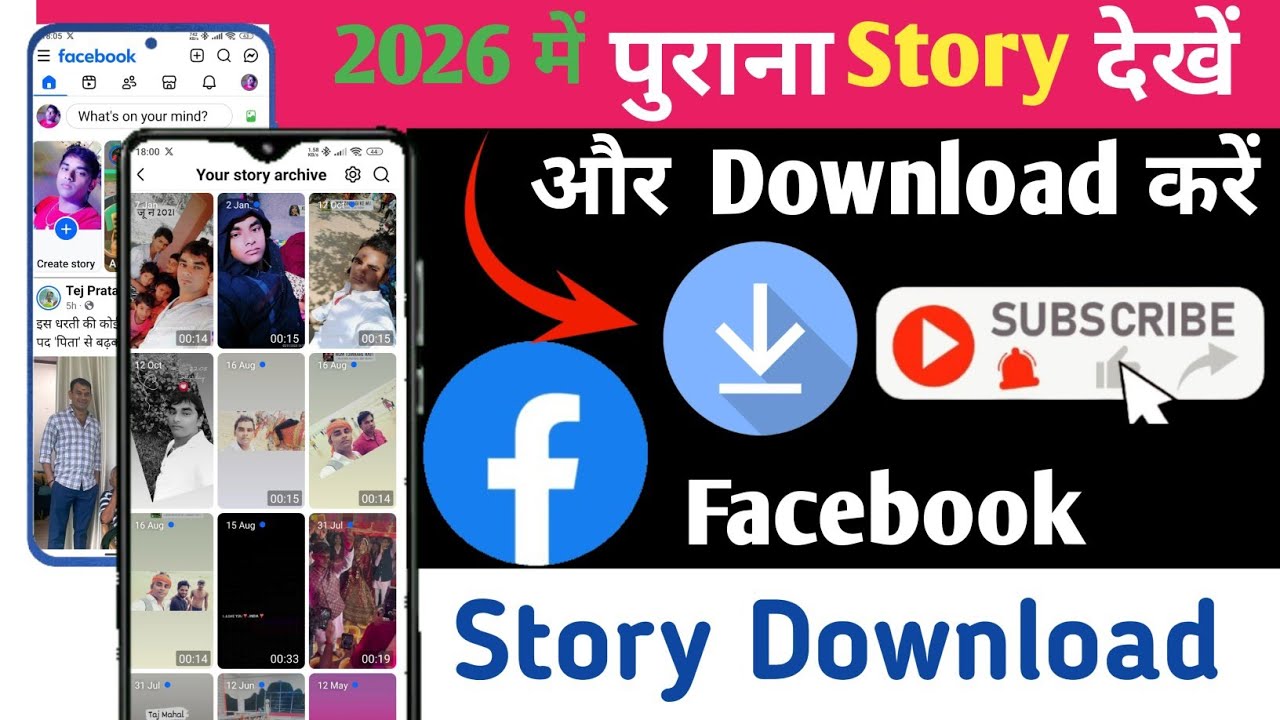 Facebook Me Purana Story Kese Dekhe??//Facebook Ka Puran Story Kaha Se Dekhein??