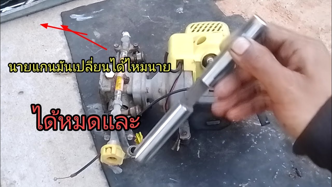ประกอบแกนปั้มพ่นยา 767แบบบ้านๆทำไปคุยกันไปแบบไม่ตัดต่อคลิป