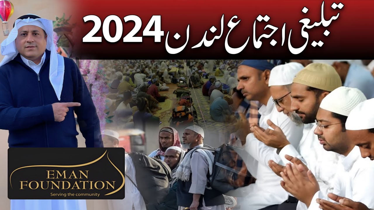 Tableeghi Jamat Ijtema LONDON UK 2024 || Eman Foundation Goodmayes | Dewsbury Annual Tablighi Ijtima