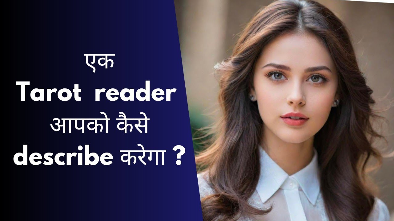 Tarot reader aapko kaise describe Karega?  /How would a tarot reader describe you ?