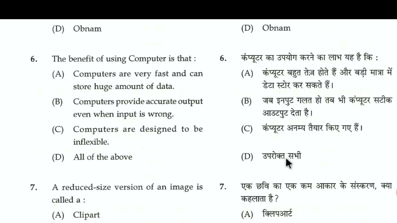 CG Amin Patwari Previous year Question paper CG Amincg amin prevcg patwari previous year question