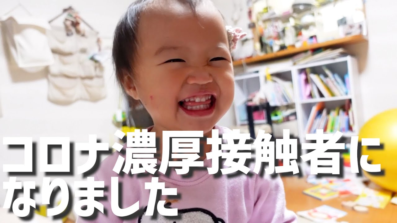 【コロナ濃厚接触者】子供✖︎一日家ってなかなかしんどいものがありました。
