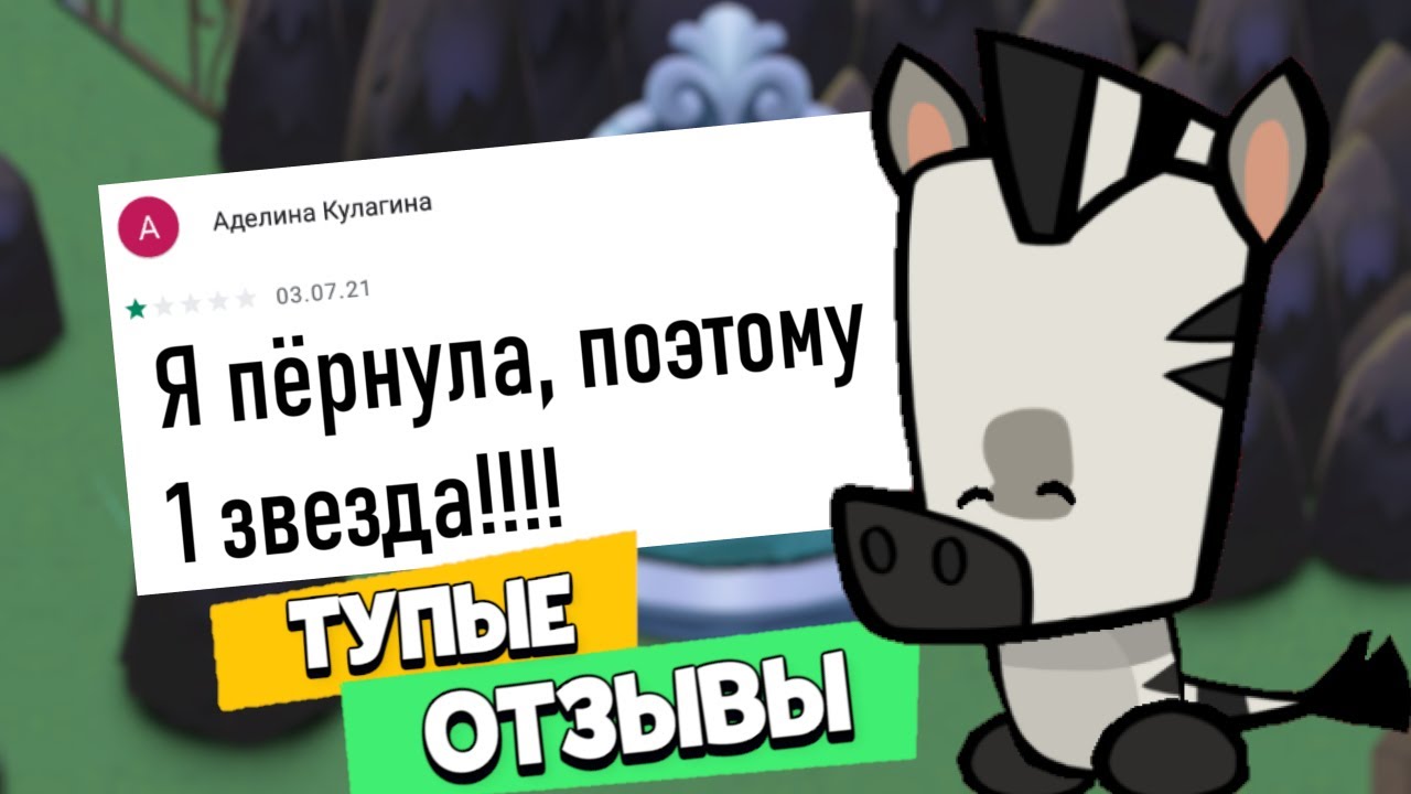 #1 | Тупые отзывы в Play Маркете по Suspects: Mystery Mansion!