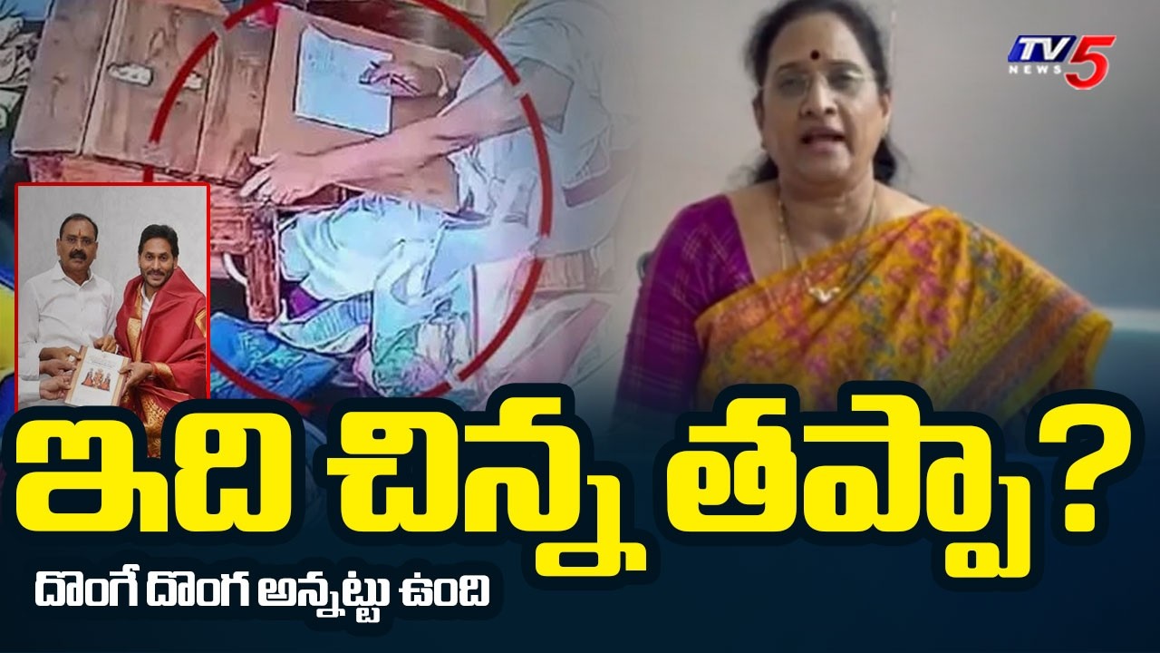 Vasi Reddy Padma Strong Counter To Ys Jagan Comments | Parakamani Case | TV5 News