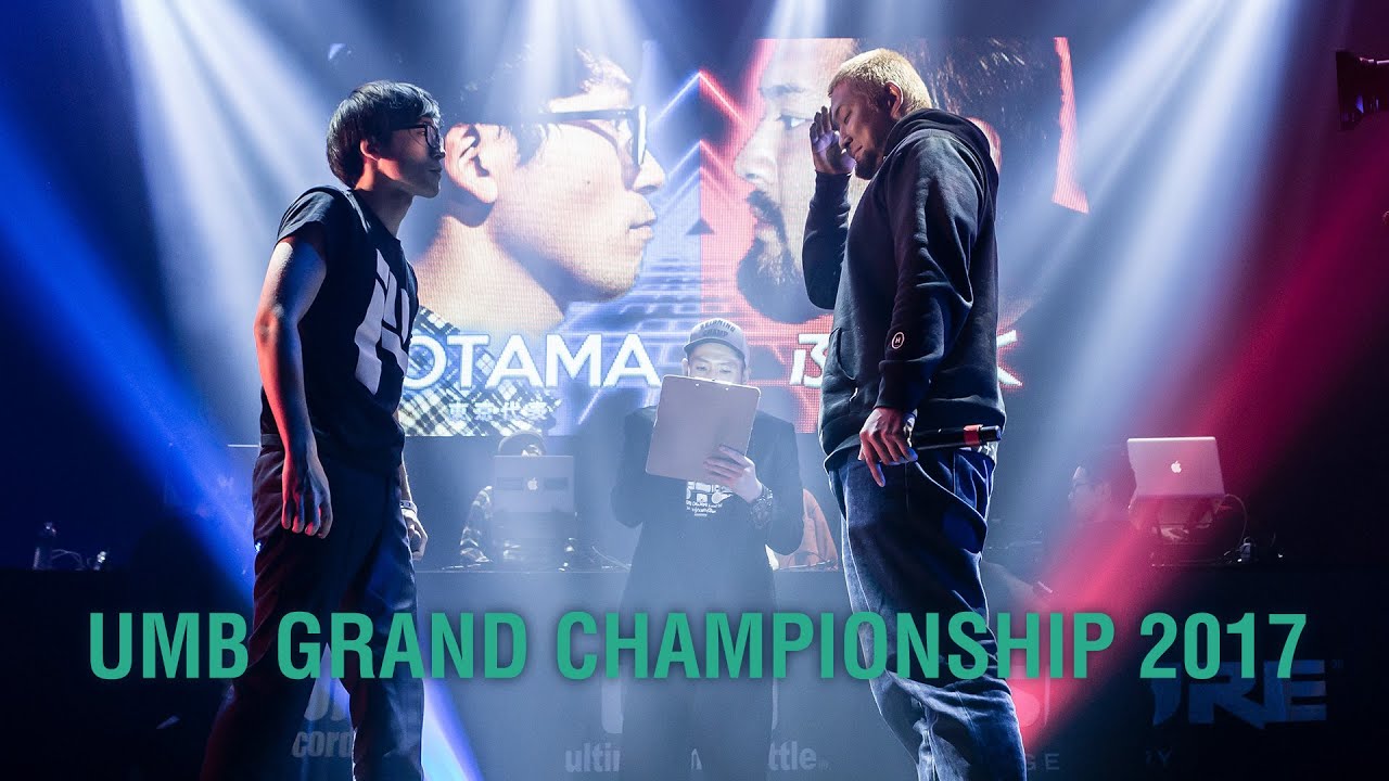 "DOTAMA vs ふぁんく" FULL HD UMB2017 GRAND CHAMPIONSHIP 12/30(SAT)