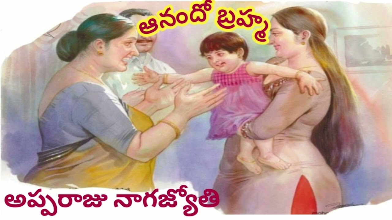 అత్తగారి ప్రవర్తన ఎలాఉన్నా...పల్లెత్తు మాట అనకుండా ఉండే కోడలి మంచితనాన్నిఅత్తగారు ఎప్పుడుతెలుసుకుంది