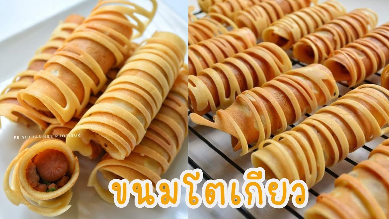 ขนมโตเกียว สูตรแป้งกรอบ อร่อย ทำง่าย ขายคล่อง (สูตรแนะนำ) Roll Pancakes | Kanom Tokyo  แม่บ้านสเปน