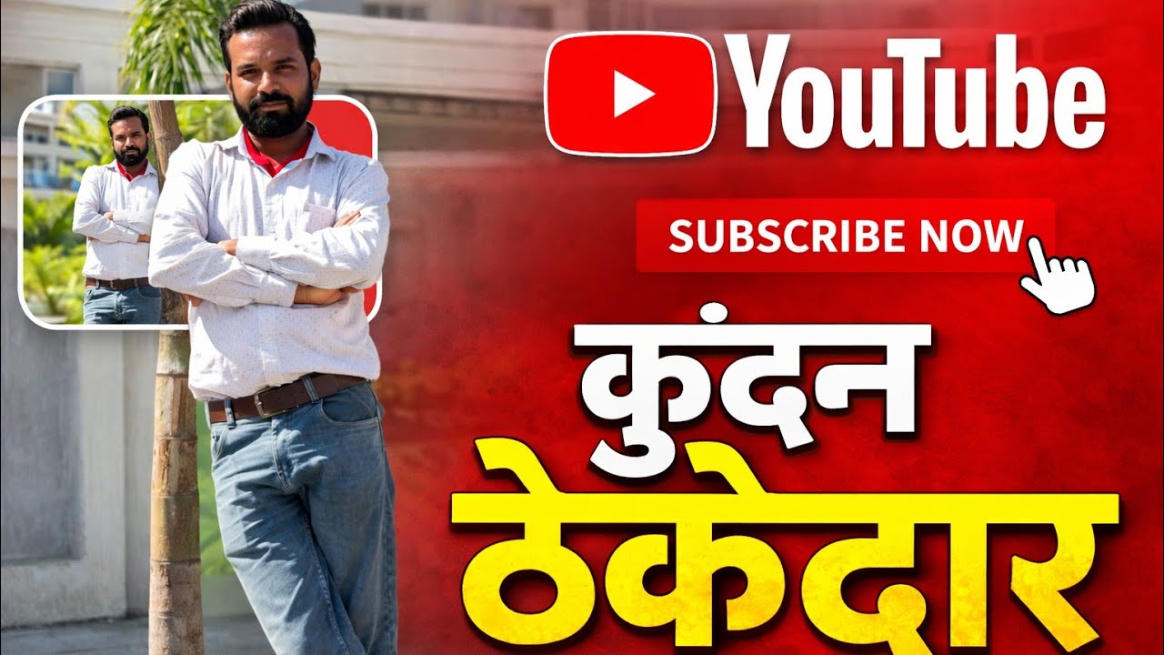 Kundan Thekedar is live!