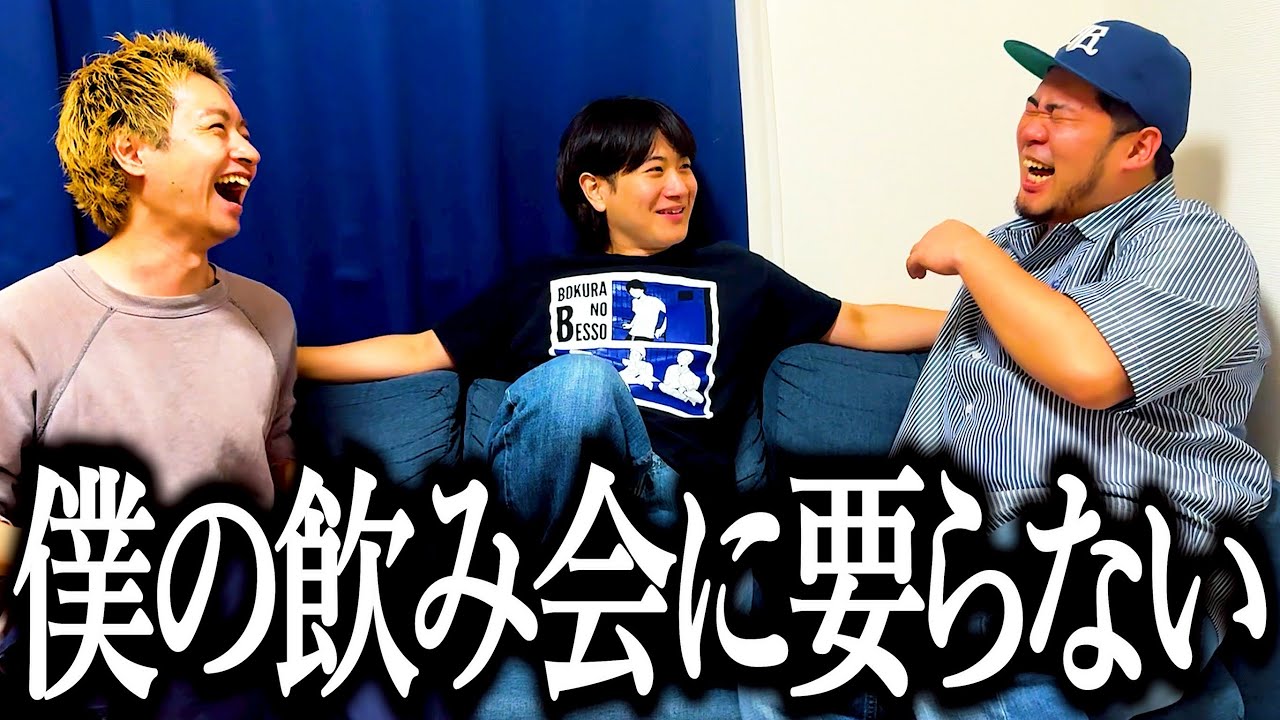 石井考案の飲み会ゲームでガチになりすぎて追放される奴【信頼ジャンケン】【帰れ】【パー】