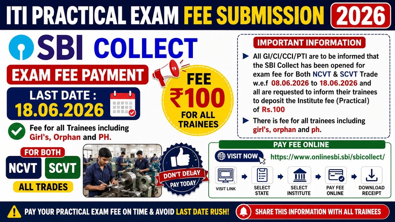 ITI Practical Exam Fee Kaise Bhare SBI Collect | ITI Practical Exam Fee Submission 2026 #itiexamfee 
