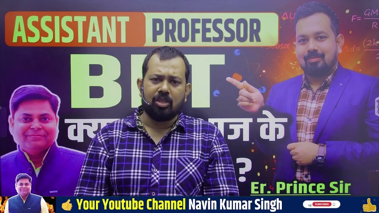 Assistant Professor || BET  क्या रहा आज के मीटिंग में ? || Er. Prince Sir #assistantprofessor #bet