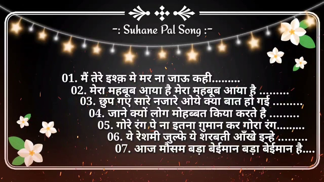 suhane pal best old songs buy best singers | suhane pal song | oldisgold | puraane gaane | 90s songs