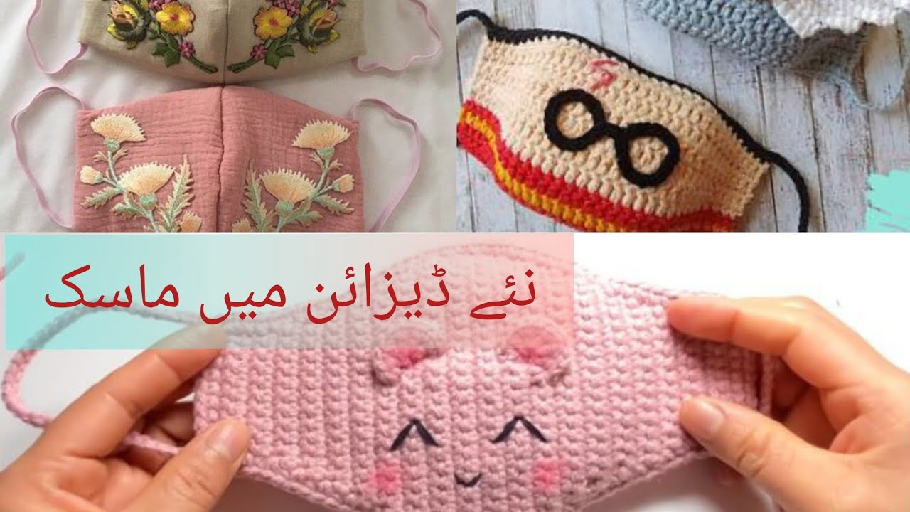 knitting mask pattern| DIY mask| masks|face mask crochet patterns..face masks #facemask#masks