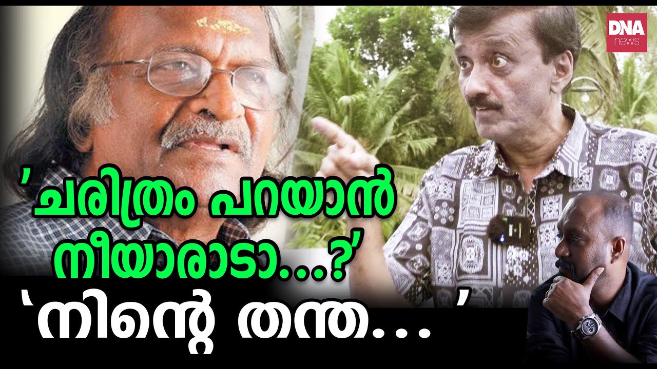 ശ്രീകുമാരൻ തമ്പി പൊട്ടിത്തെറിച്ചത് എന്തിന്...?യാഥാർഥ്യം ശാന്തിവിള പറയുന്നു... | dnanewsmalayalam