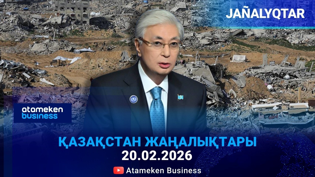 ҚАЗАҚСТАН ГАЗА СЕКТОРЫН ҚАЛПЫНА КЕЛТІРУГЕ ҚАТЫСУҒА ДАЙЫН – ТОҚАЕВ