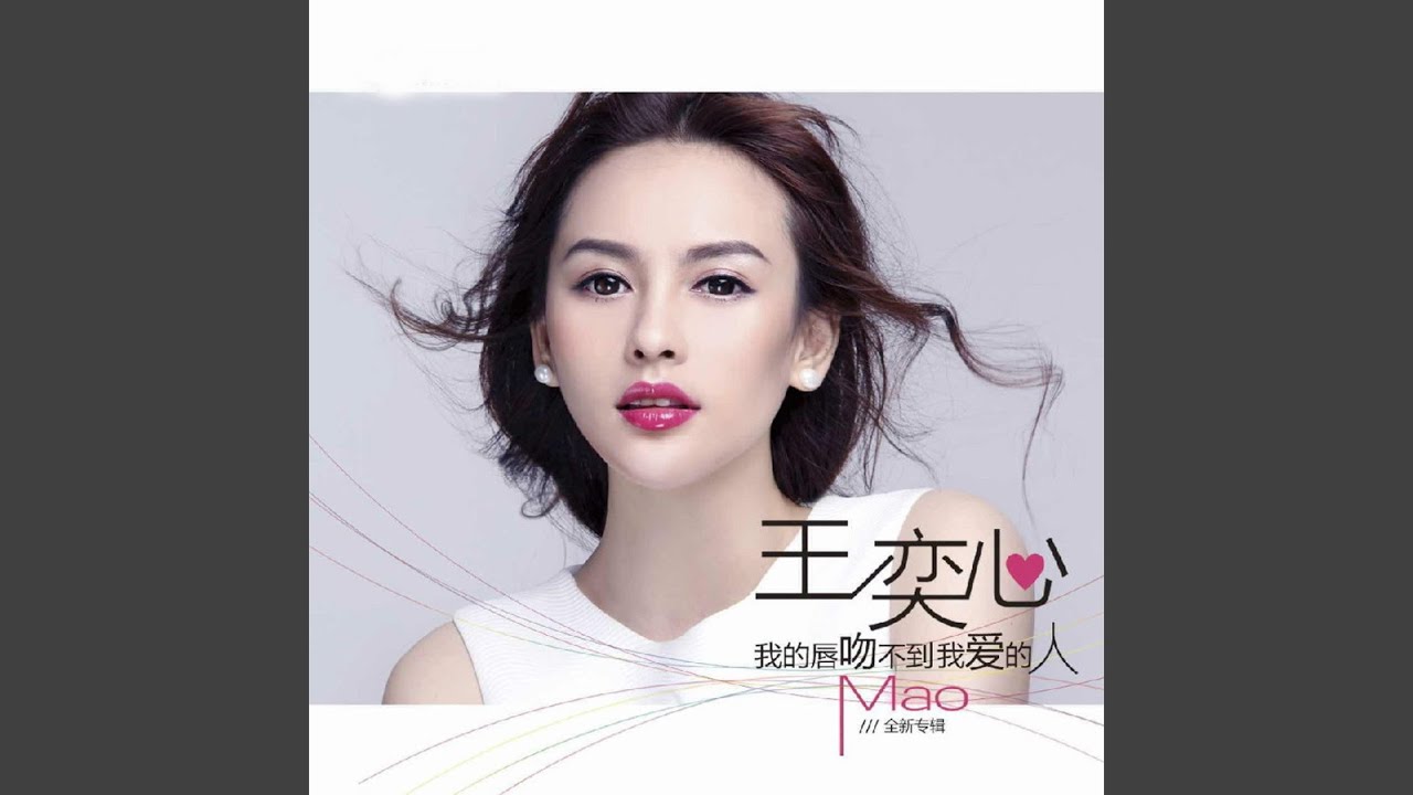 我的唇吻不到我爱的人 (DJ慢摇嗨曲)