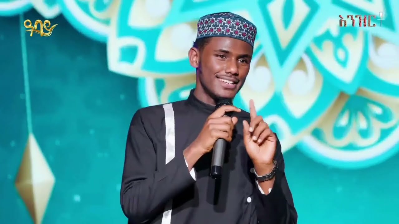 ABAY TV ||ልዩ የመንዙማ ከቨር በ ኢሳም|| NEW BEST MENZUMA BY ESAM ON ABAY TV|| New menzuma 2023