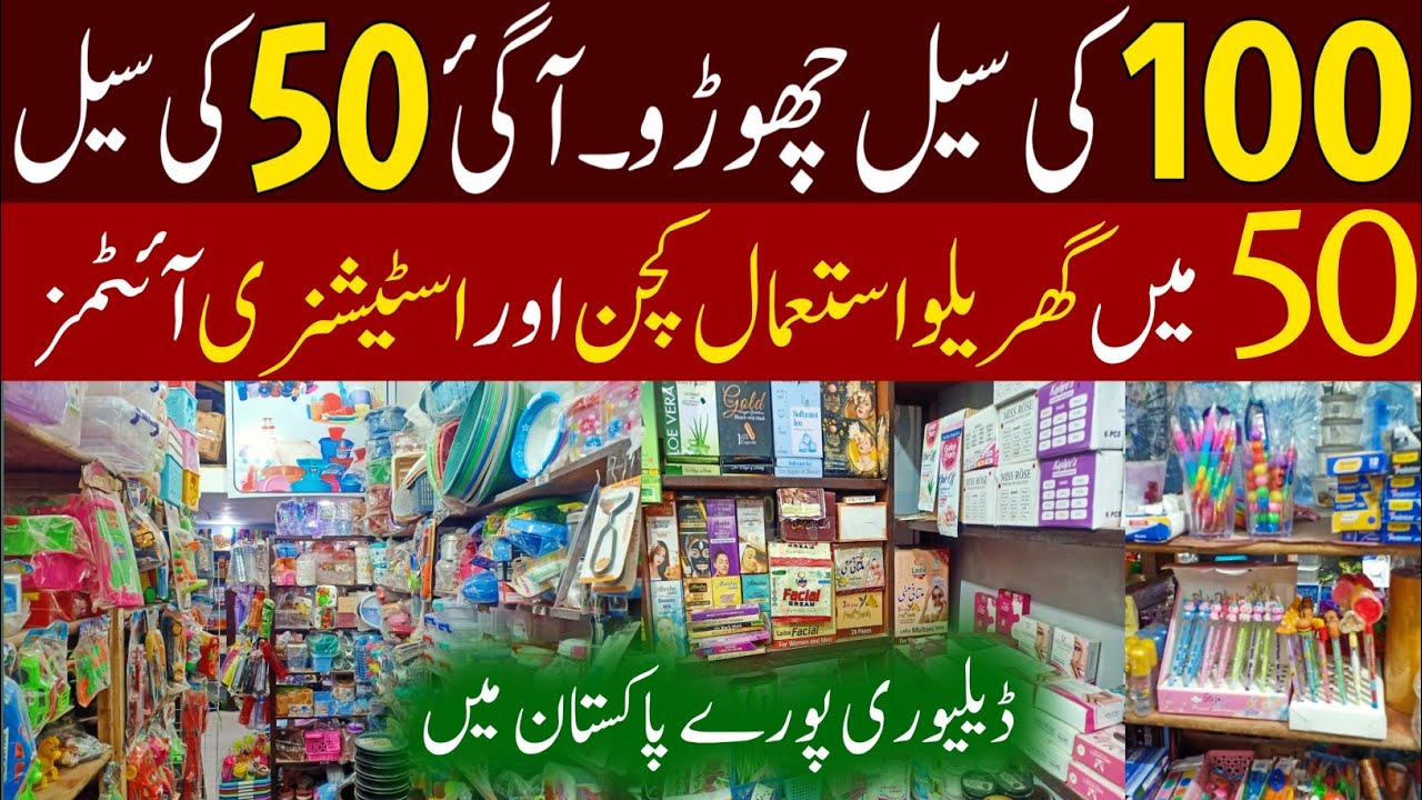 50 Rupees Shop Pib Colony-Household Items,Plastic,Melamine Crockery & Smart Gadgets