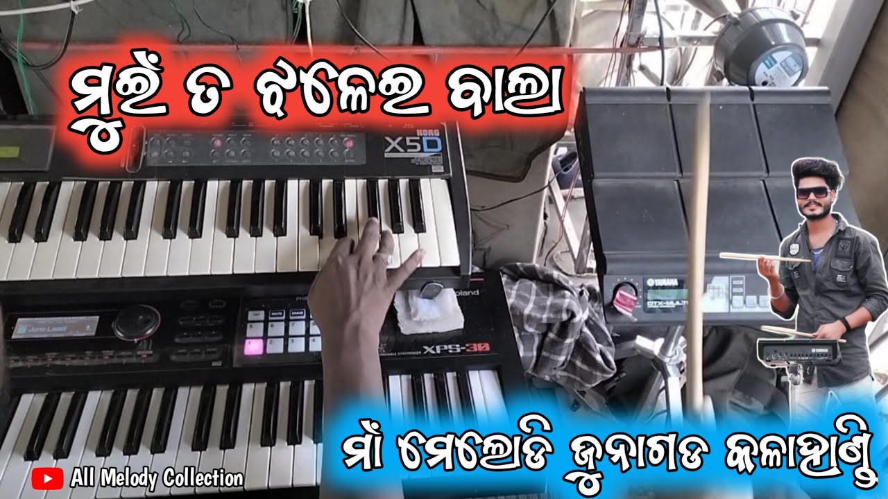 Maa Melody Junagarh Kld #Old_Sambalpuri_Song Jhalei Bala Santanu Sahu Instrumental Song