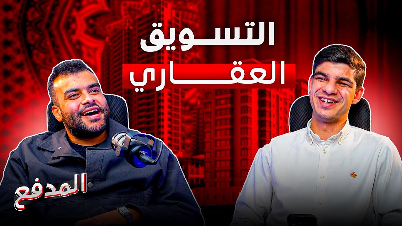 المدفع | أعرف أكتر عن التسويق التنفيذي!
