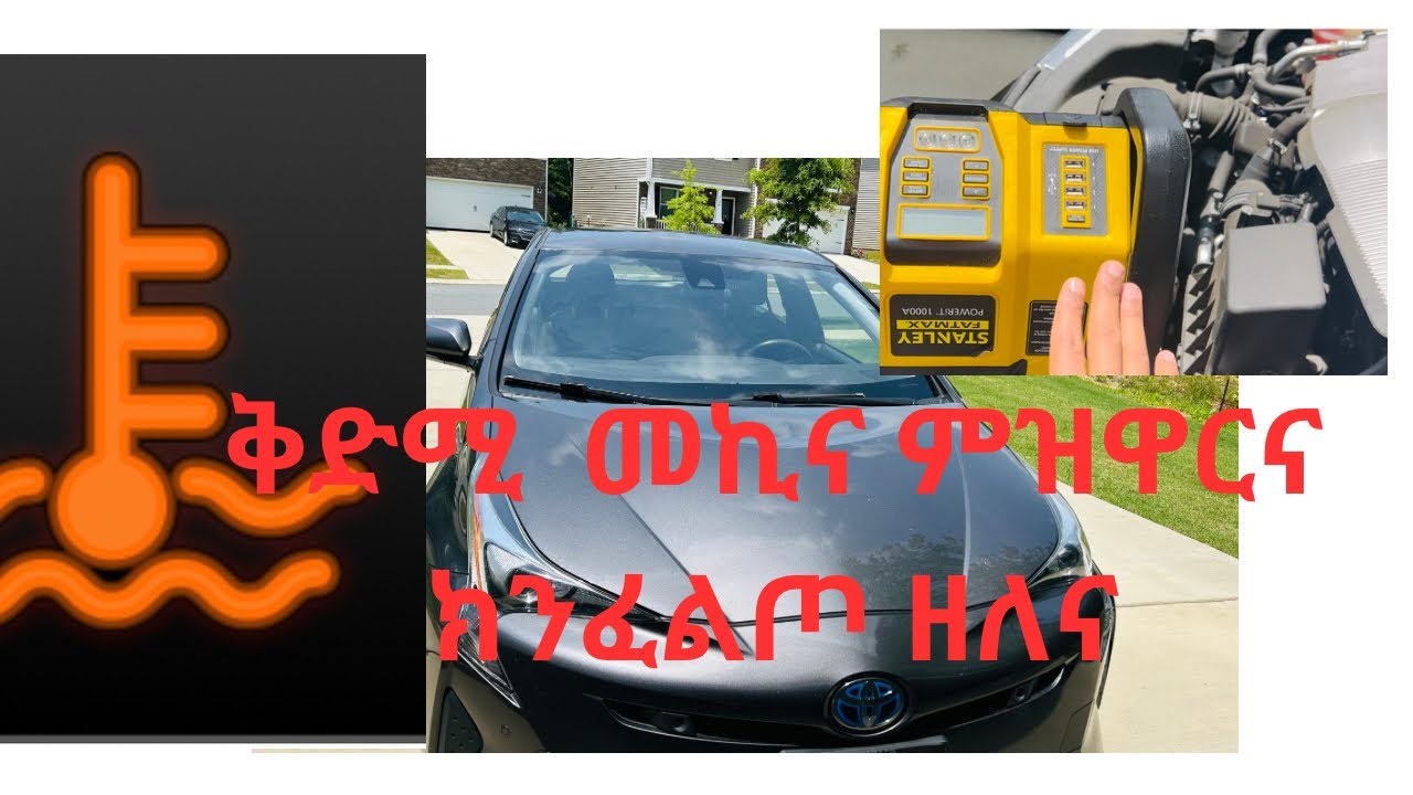 how we know the sign for car (ናይ መኪና ￼ምልክታት)