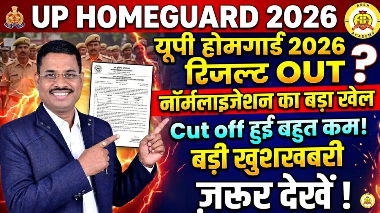 UP HOME GUARD CUT OFF 2026 | UP HOME GUARD DISTRICT | UP HOME GUARD EXPECTED CUT OFF BY Arvind Sir