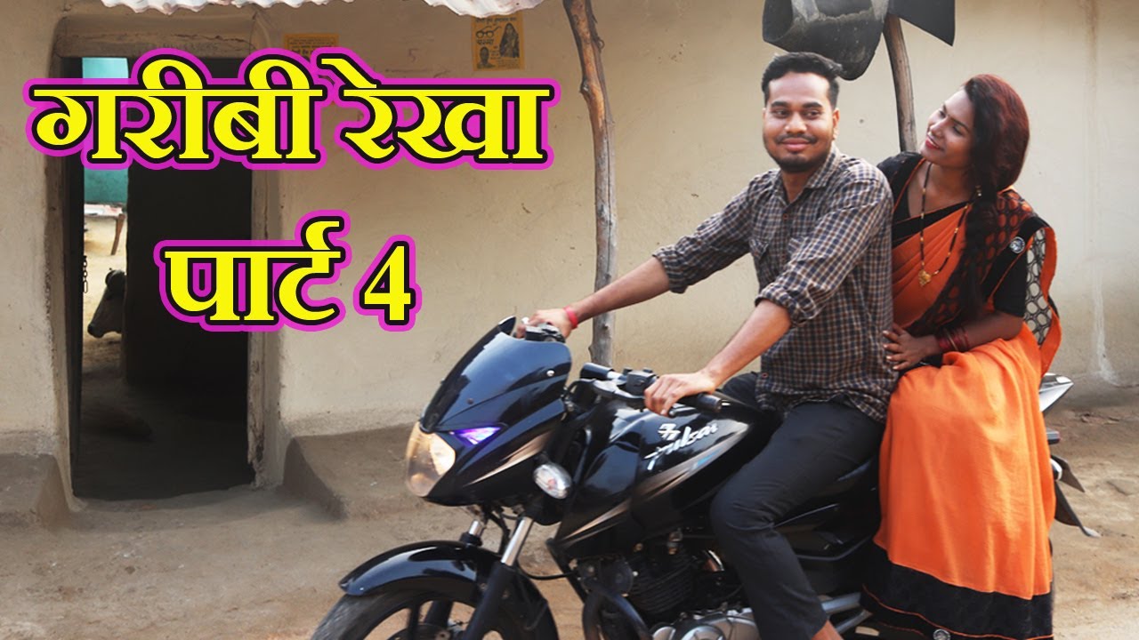 Garibi Rekha Part 4 || CG Comedy By Anand Manikpuri