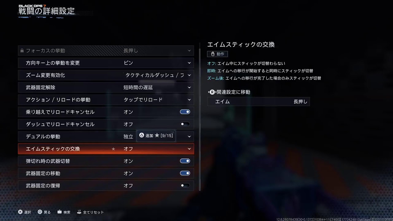 [COD BO7] 3点バーストSMG RK-9配信やります！ ⚠️雑音注意⚠️