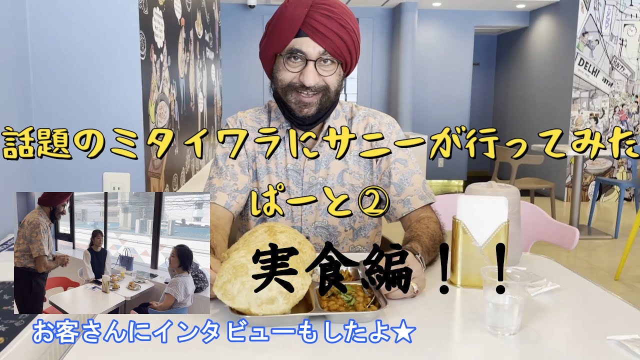 インドのスイーツショップ！？ミタイワラに行ってきたパート2