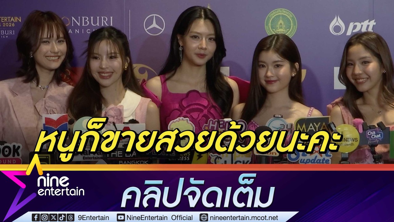 นัทตี้-ญี่ปุ่น ทีมนักแสดง  Frozen Valentine ปลื้มซีรีส์โดนใจแฟนอินเตอร์ (คลิปจัดเต็ม)