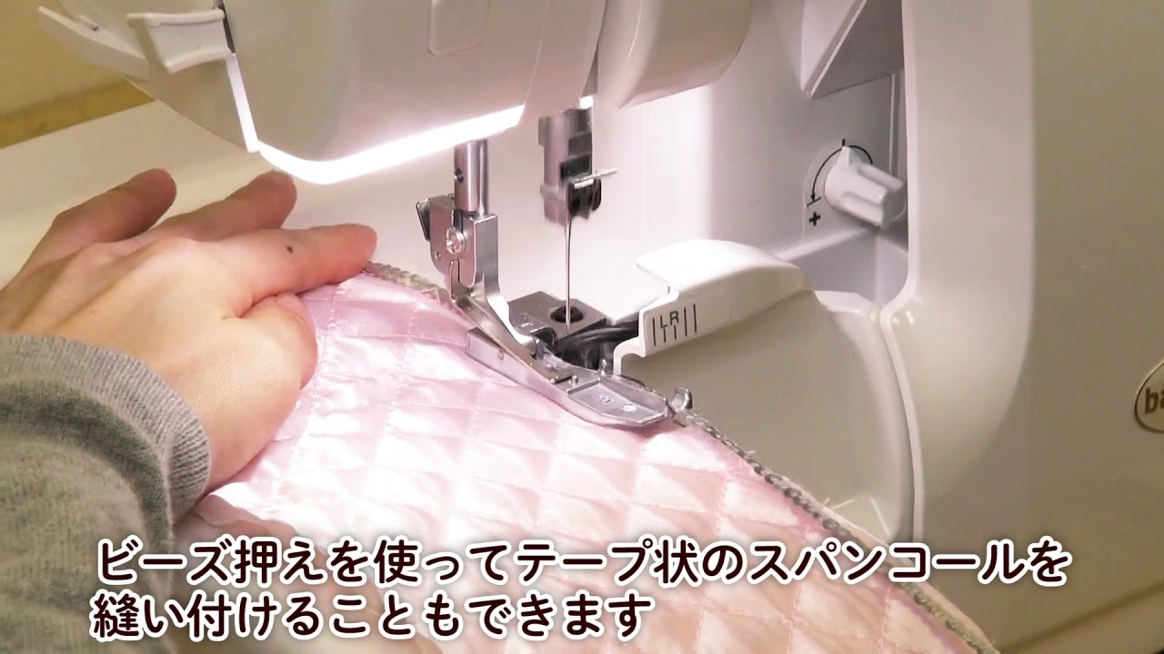 Sakura「ビーズ押えの使い方」