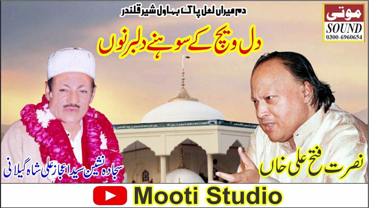 Dil Vech Ke Sohne Dilbar Nu | Ustad Nusrat Fateh Ali Khan | Mooti Studio