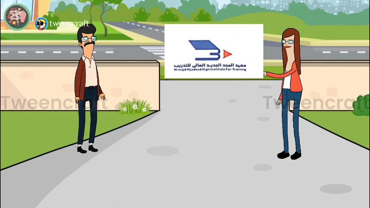 معهد المجد الجديد العالي للتدريب فيديو ترويجي 