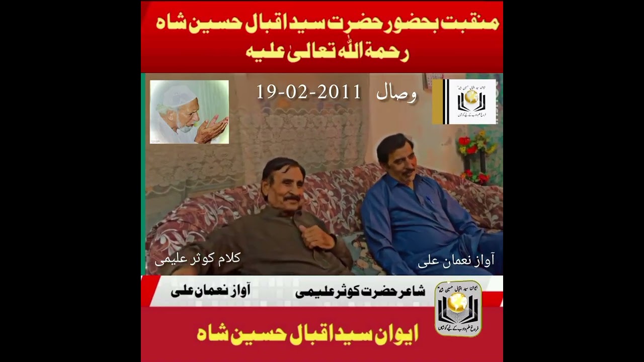قلندر چلا گیا کوثر علیمی 